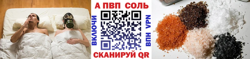 А ПВП VHQ  Новороссийск 