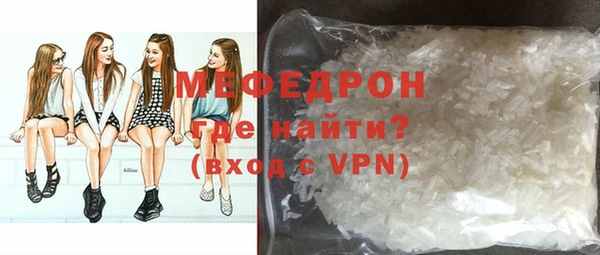 мяу мяу кристалл Вязники