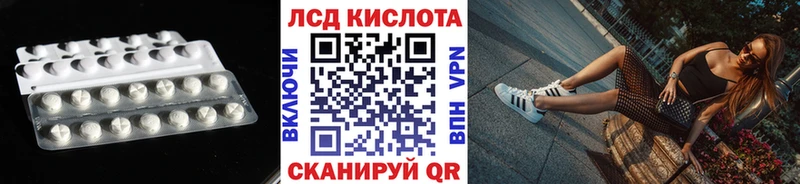 купить наркотики сайты Новороссийск LSD-25 экстази кислота