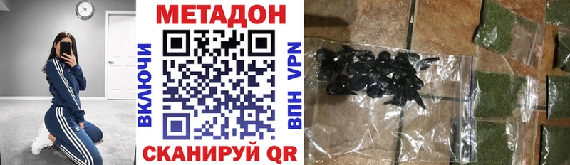 МЕТАДОН кристалл  как найти   Новороссийск 